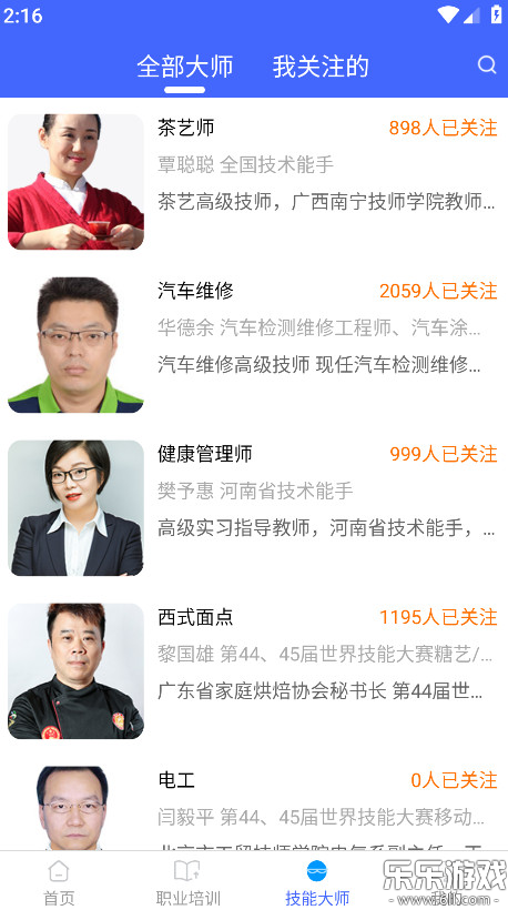 技能云南平台官方下载截图