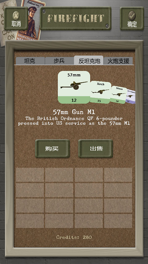 交战Firefight手游下载截图