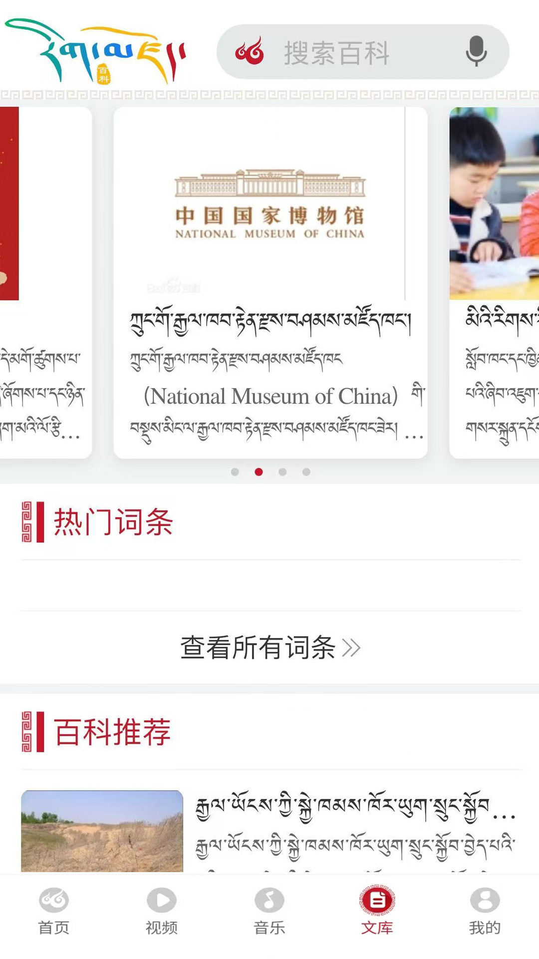 云藏搜索app最新版下载截图