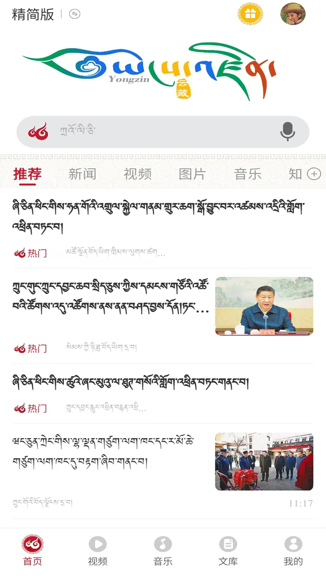 云藏搜索app最新版下载截图