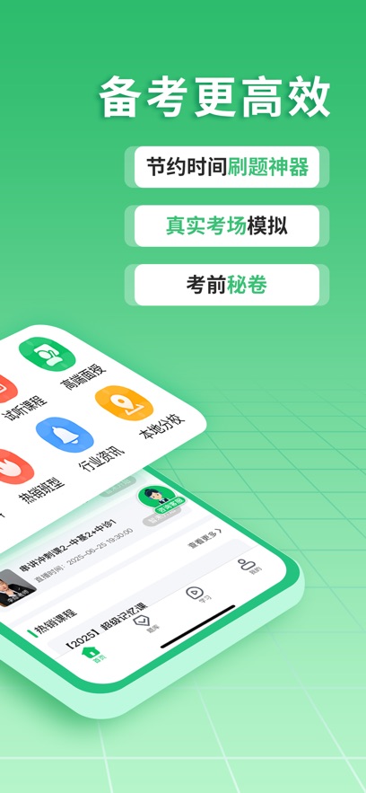 有猿医考app最新版下载截图