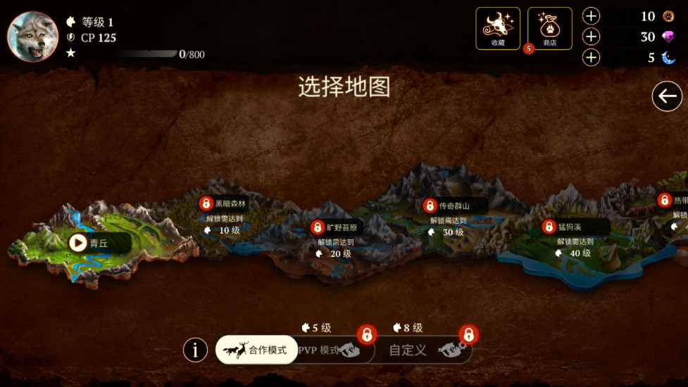 狼族官方下载(The Wolf)截图