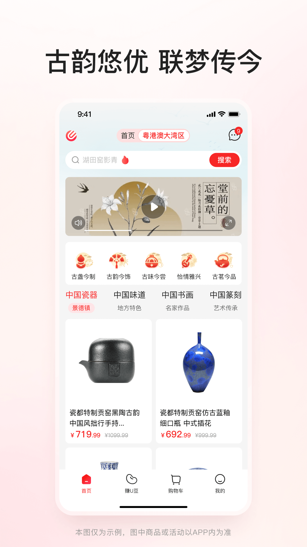 优联云购平台免费下载app截图
