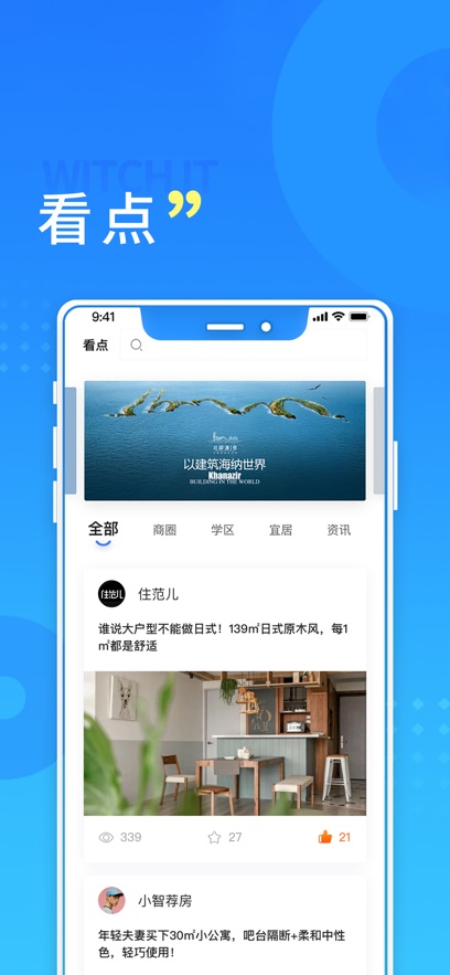 长沙住房app最新版下载截图