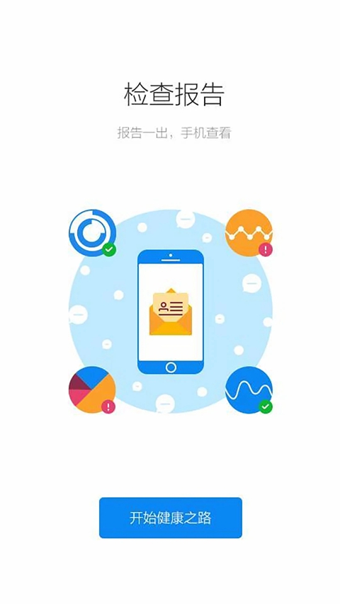 健康南京最新版本下载截图