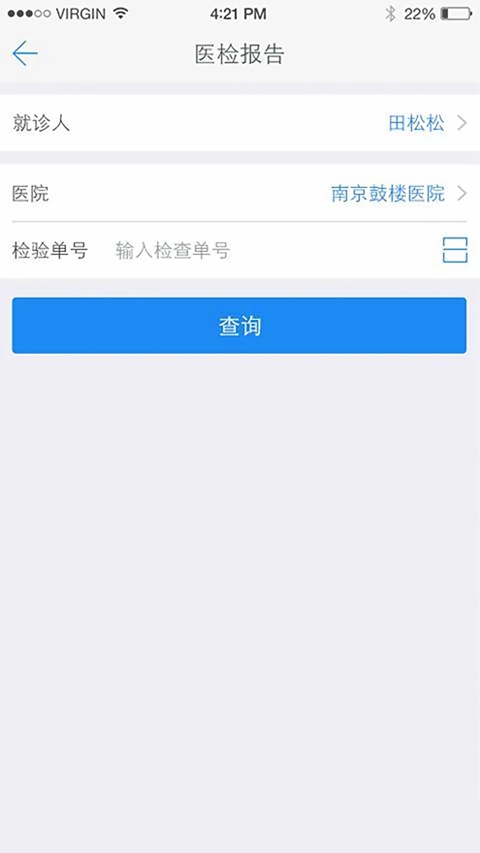 健康南京最新版本下载截图