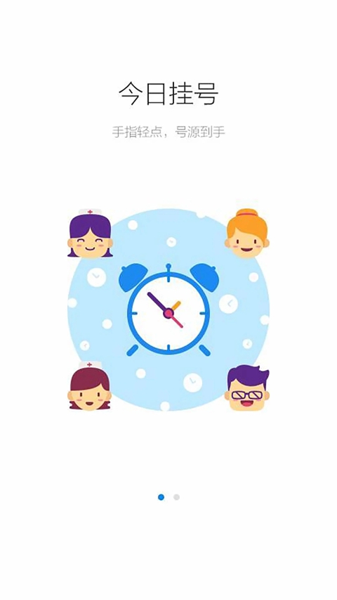 健康南京最新版本下载截图