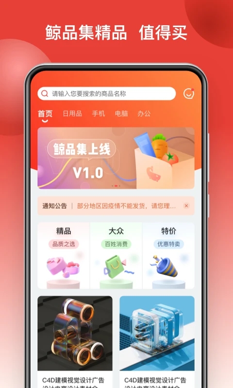 鲸品集云账本app官方下载截图