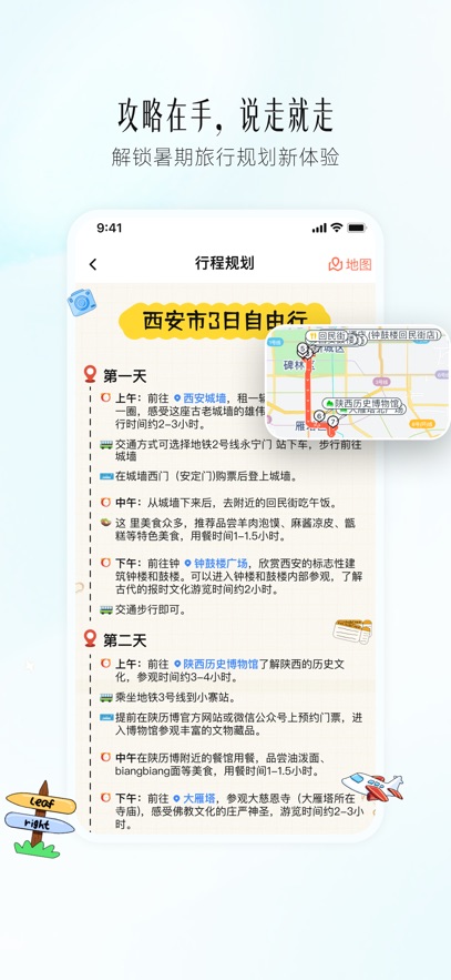 西游兔app最新版下载截图