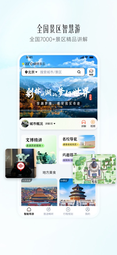 西游兔app最新版下载截图