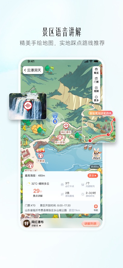 西游兔app最新版下载截图