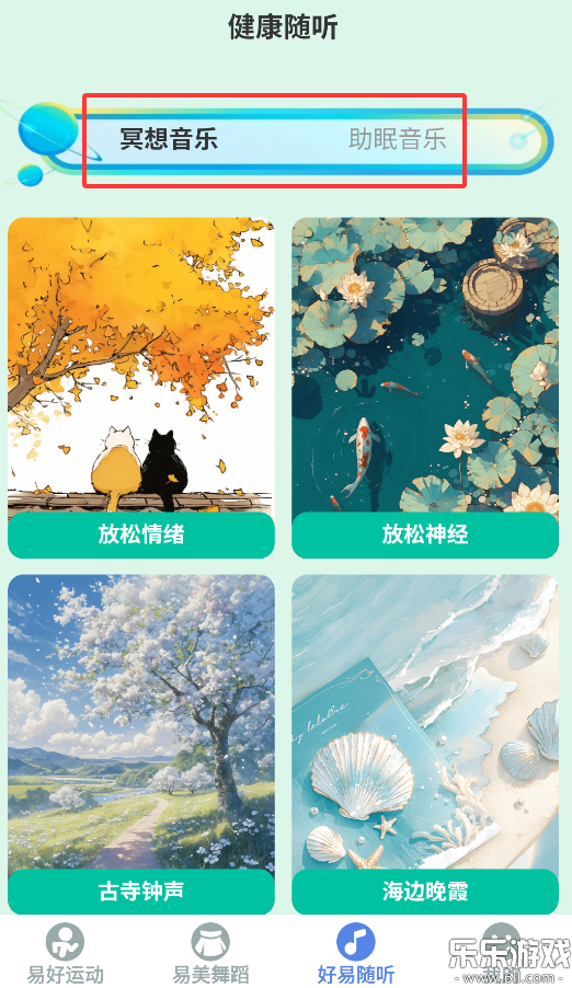 易好运动手机版下载截图