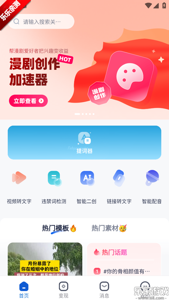 创作猫正版官方下载截图