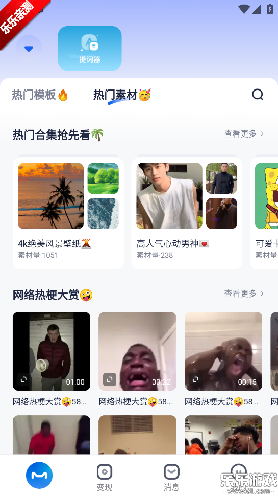 创作猫正版官方下载截图