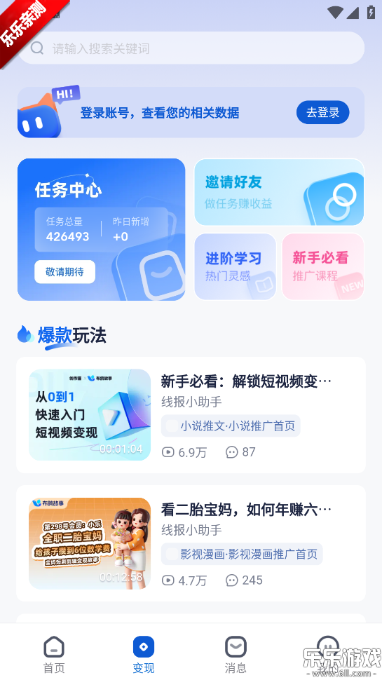 创作猫正版官方下载截图