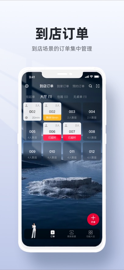 二维火收银app官方版下载截图