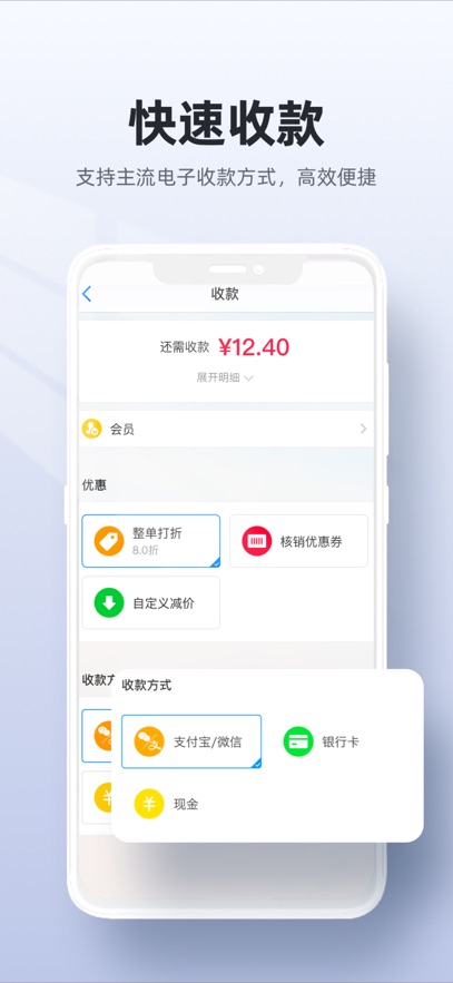 二维火收银app官方版下载截图