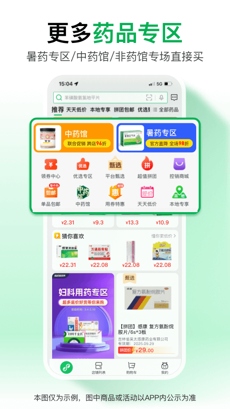 药帮忙app最新版下载截图