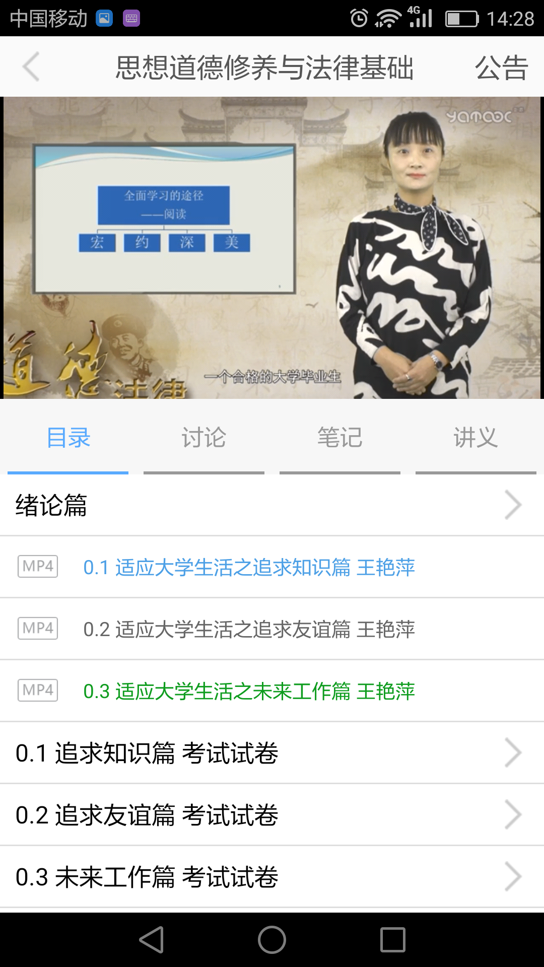e会学官方下载截图