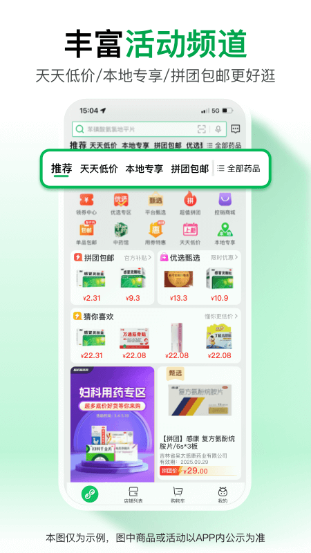 药帮忙app最新版下载截图