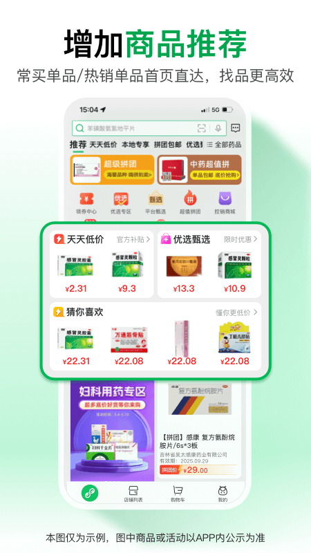 药帮忙app最新版下载截图