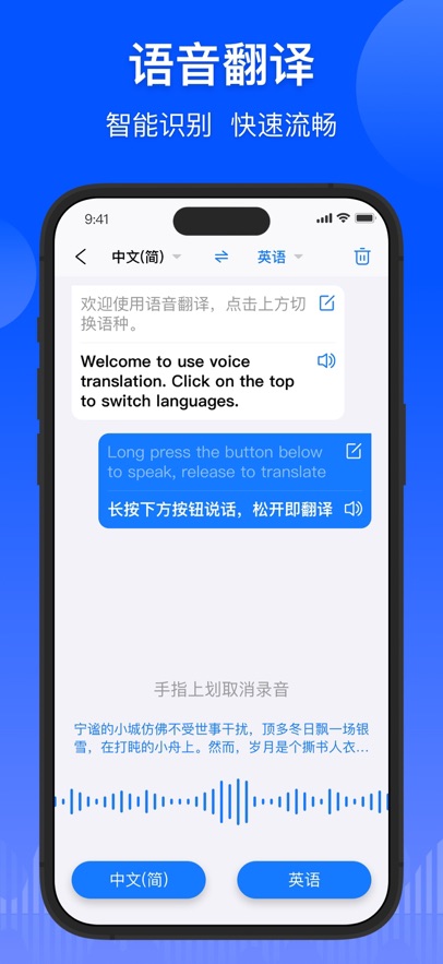 小白翻译app官方版下载截图