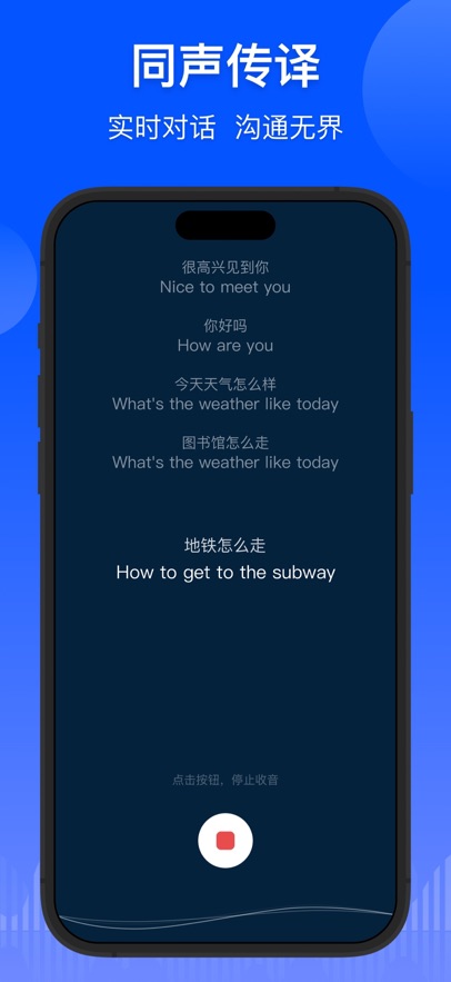 小白翻译app官方版下载截图