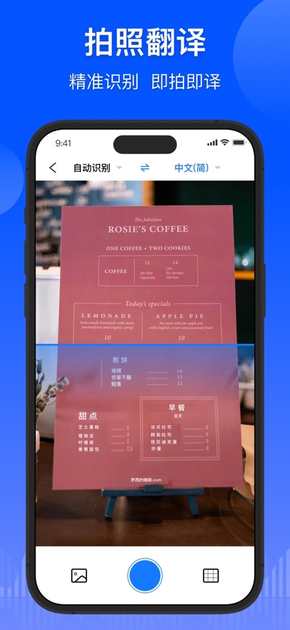 小白翻译app官方版下载截图