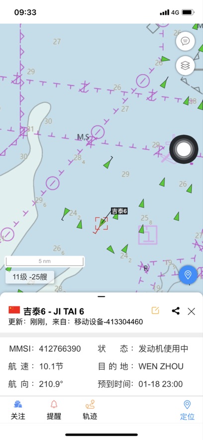船顺app手机版下载截图