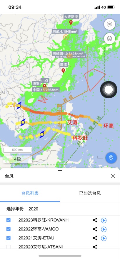 船顺app手机版下载截图
