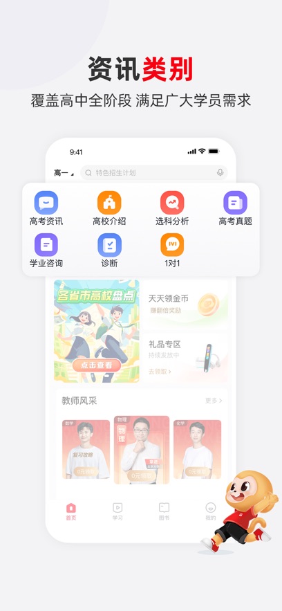 希望优课app最新版下载截图