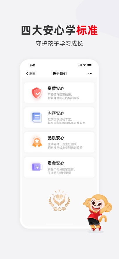 希望优课app最新版下载截图
