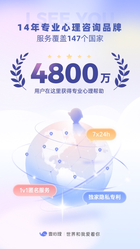 壹心理app最新版下载截图