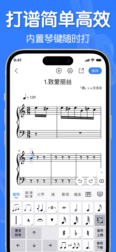 来音制谱app最新版下载截图