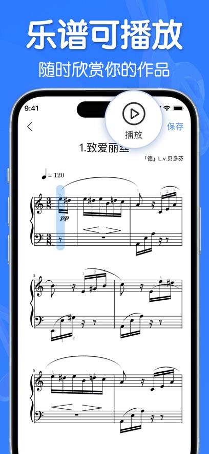 来音制谱app最新版下载截图