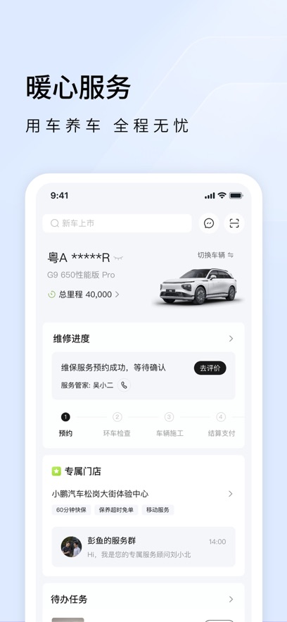 С������app�ٷ�������v5.14.0 ��׿��