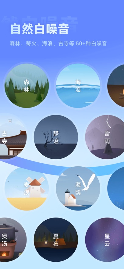 冥想星球app最新版下载截图