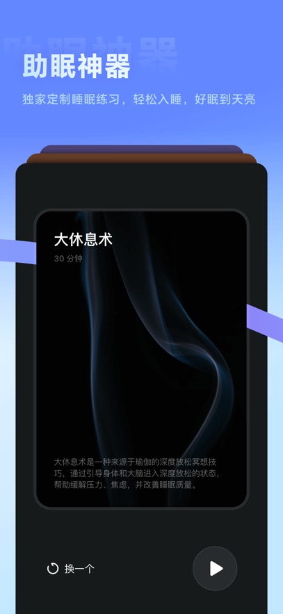 冥想星球app最新版下载截图
