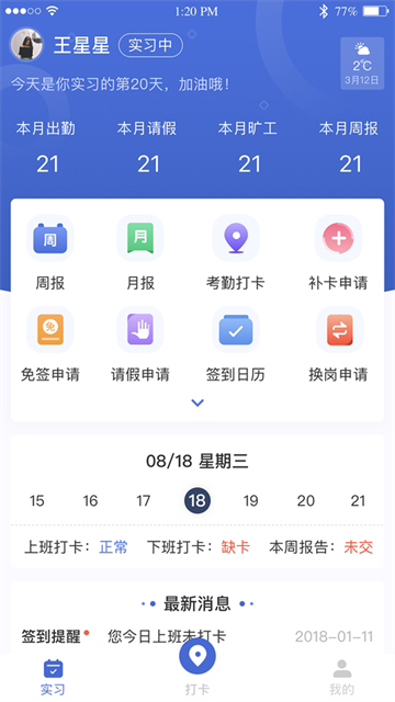 黔职通app最新版下载截图