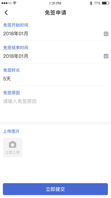 黔职通app最新版下载截图