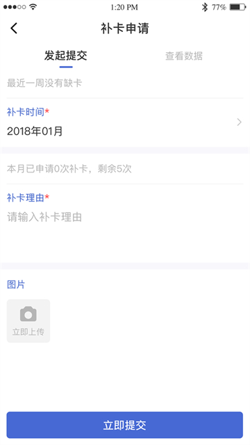 黔职通app最新版下载截图