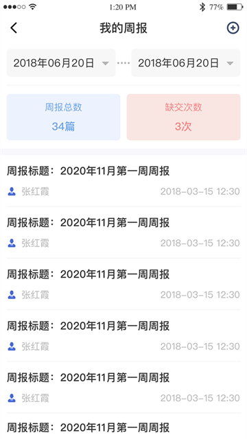黔职通app最新版下载截图