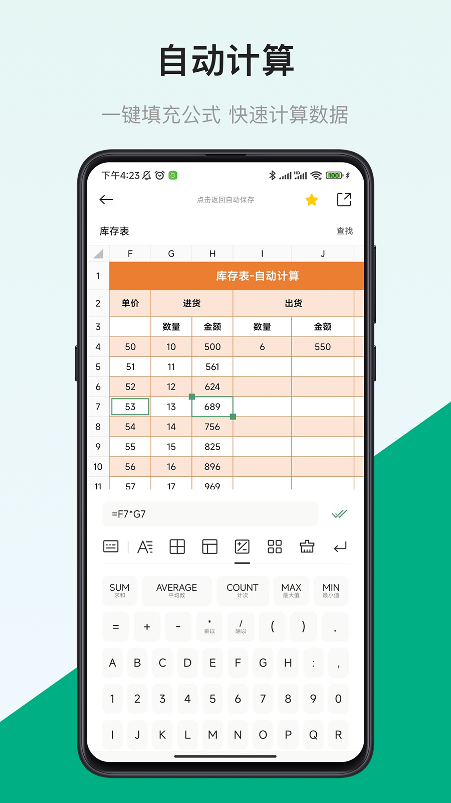 表格制作器app最新版下载截图