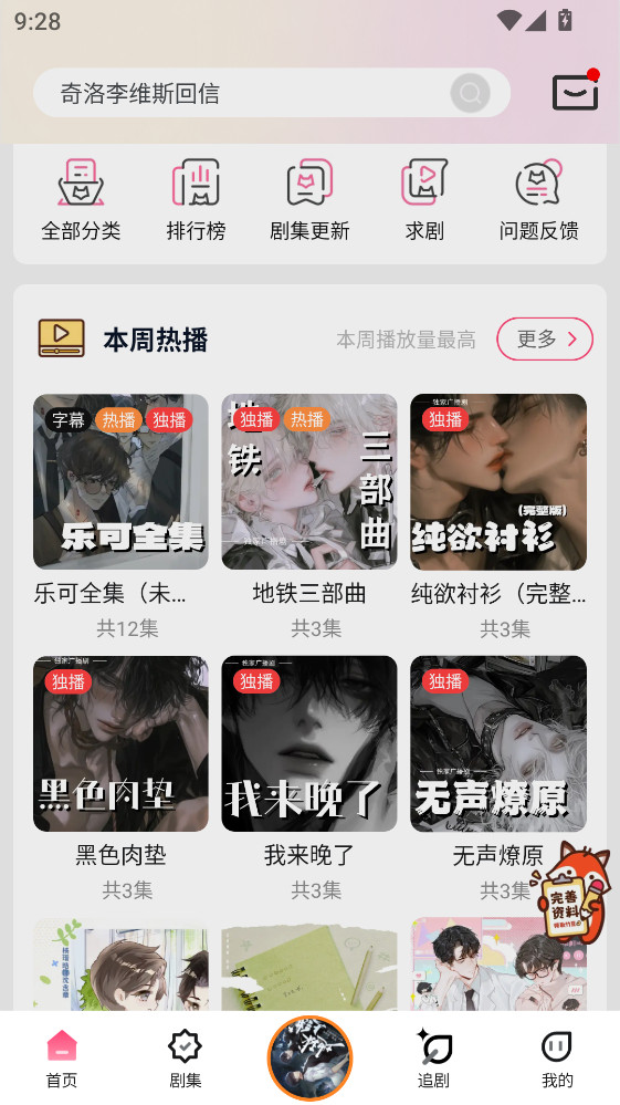 ����FM�㲥��������Ѱ����ؽ�ͼ