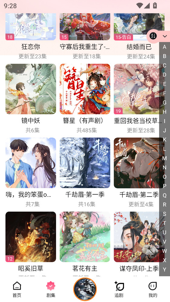 ����FM�㲥��������Ѱ����ؽ�ͼ