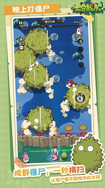 光合战队手游下载截图