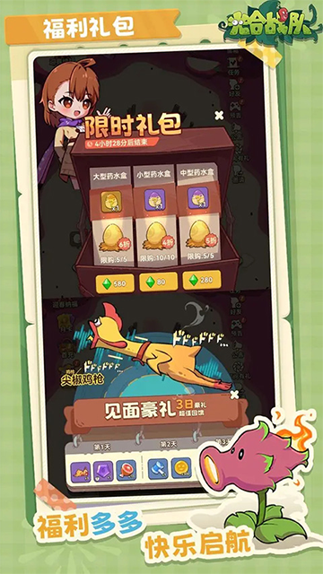 光合战队手游下载截图