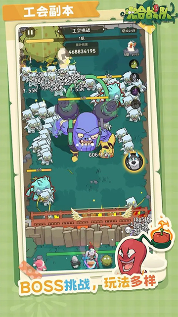 光合战队手游下载截图