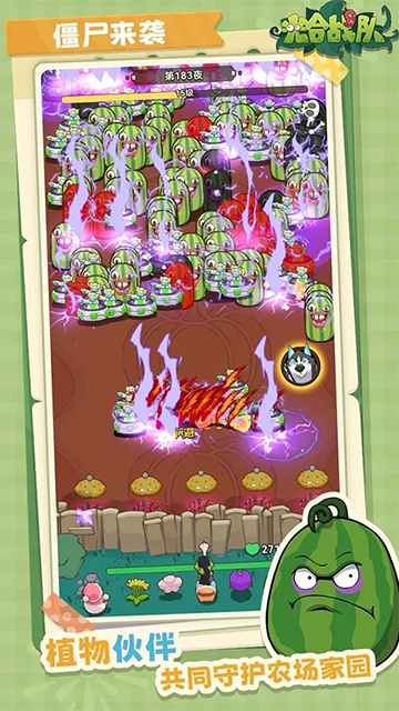 光合战队手游下载截图