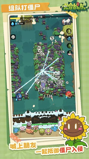 光合战队手游下载截图